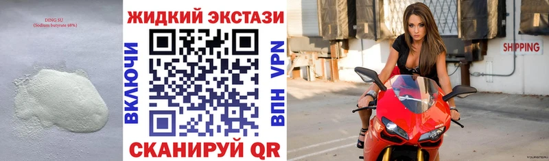 Бутират оксибутират  Купить  Тихвин 