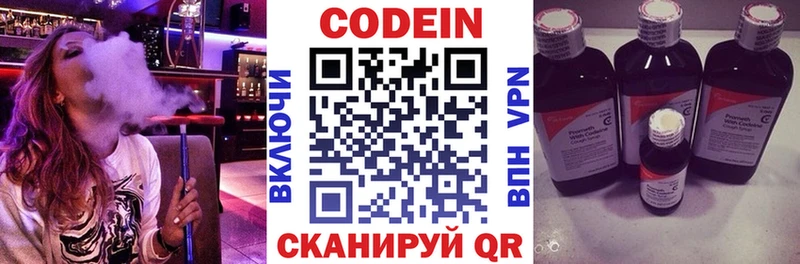Купить закладки  Тихвин  Кодеин Purple Drank 