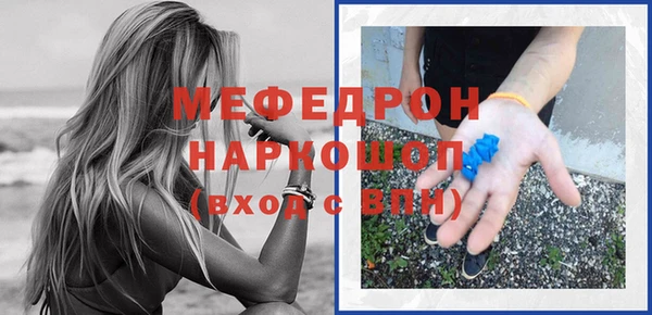 мяу мяу кристалл Лихославль